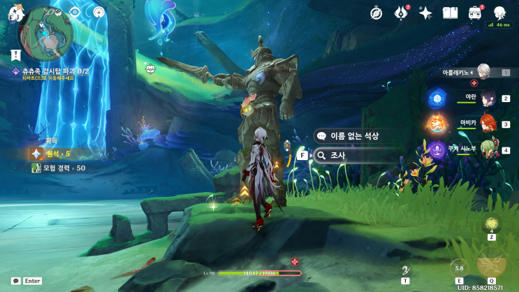  [원신: 업적] 천지만물 - 「수도의 시민들에게 전해주게…」
