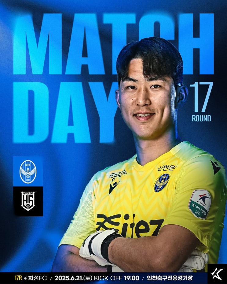 <b>K리그 2</b> 17라운드 <b>인천</b> 유나이티드 vs 화성 fc : <b>무고사</b>... 