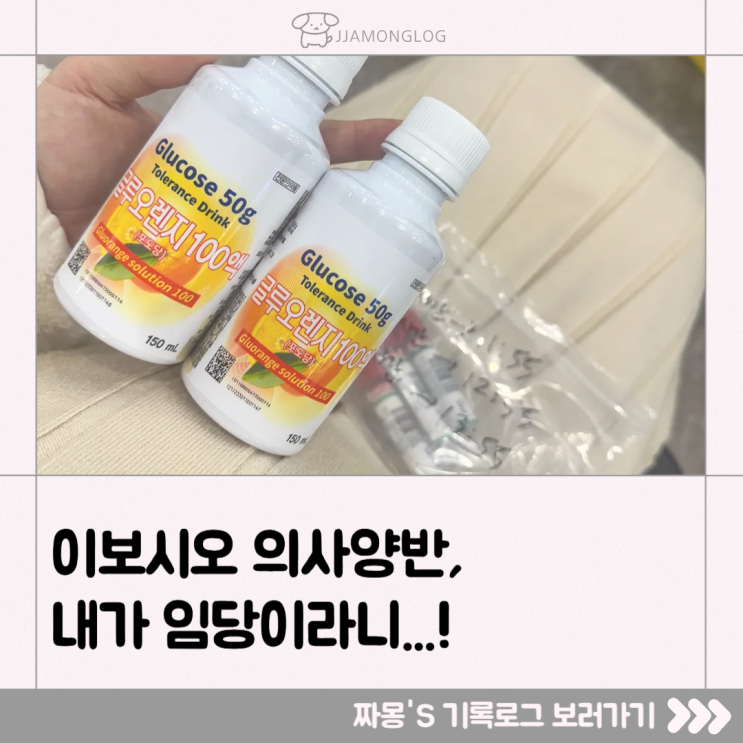  [달콤살벌한 임당맘①] 이보시오 의사양반, 내가 임당이라니...!