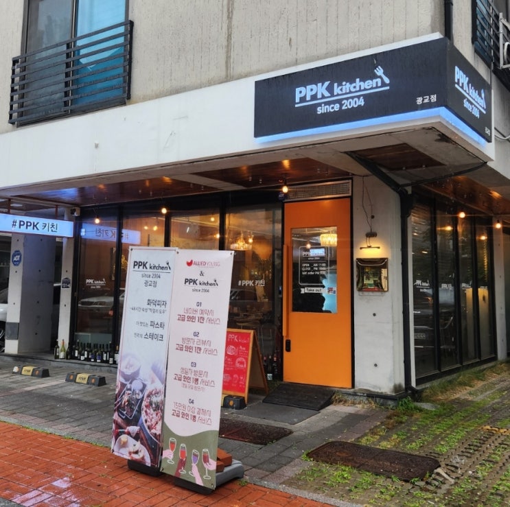  [광교 맛집] 애견동반 가능한 화덕피자 맛집, PPK 키친 광교점 찐 후기