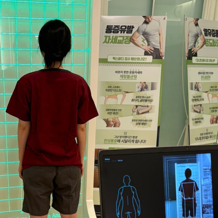  미사역 마사지샵 추천, 직장인 체형교정 통증 몸울림통증테라피
