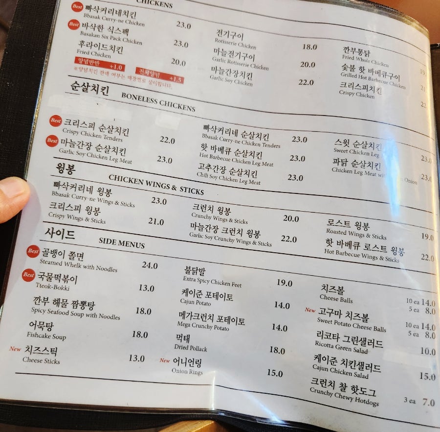 깐부치킨 마북점 사진 1