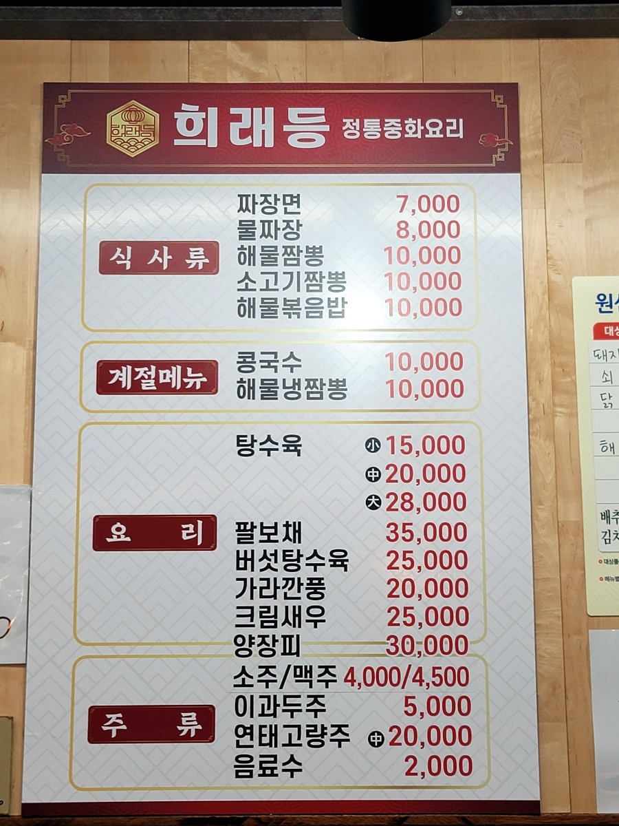 희래등 사진 5