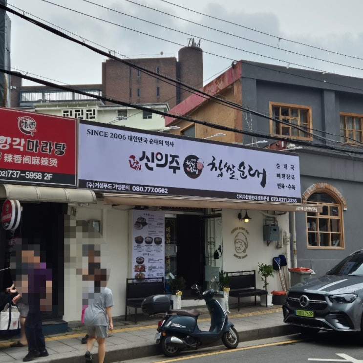 광화문근처맛집 신의주순대국 광화문점 직장인의 소울푸드