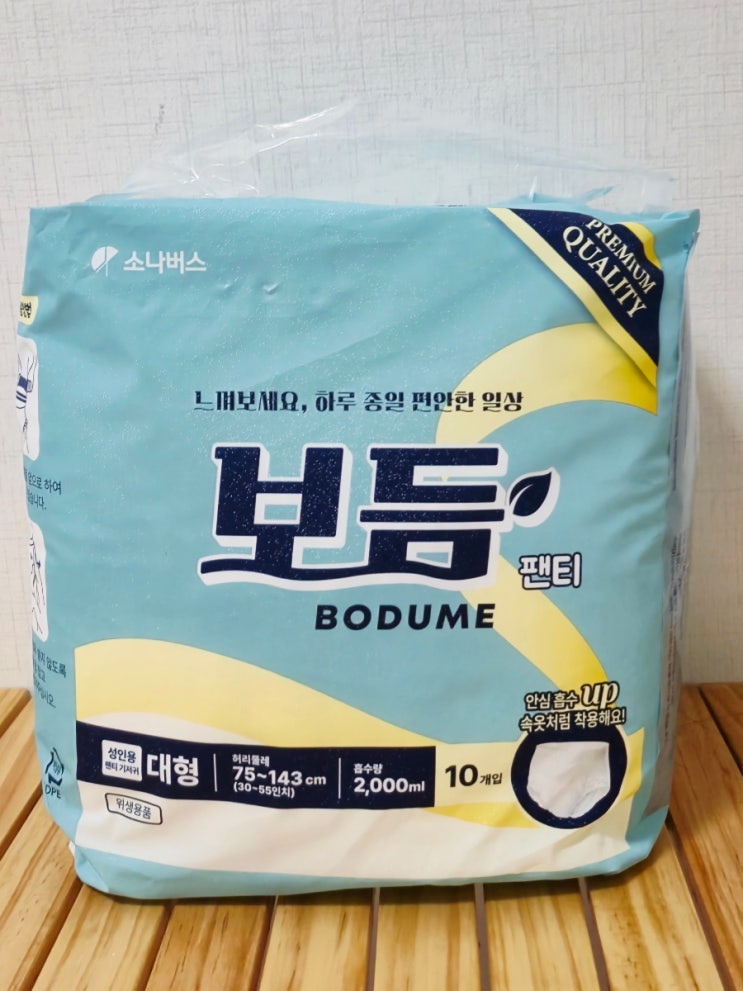  보듬 성인용기저귀 현직 요양보호사와 함께 만들었어요