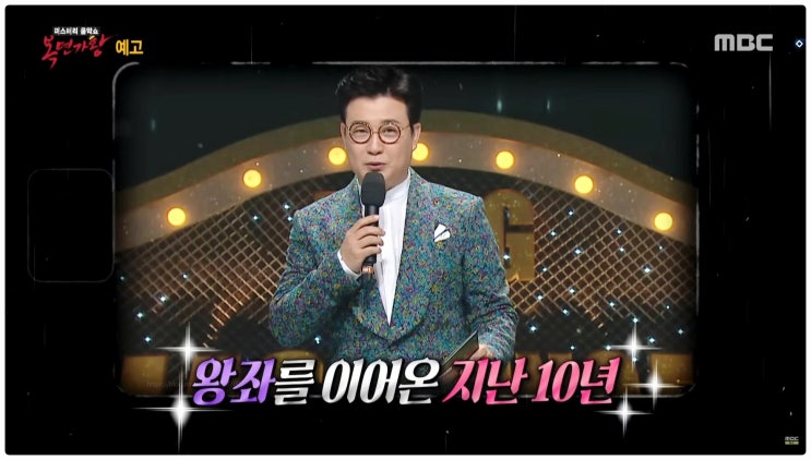  복면가왕 500회 특집 라인업 대박 10주년 최다 연승 역대 가왕들 총출동