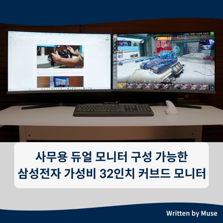 사무용 듀얼 모니터 구성 가능한 삼성전자 가성비 32인치 커브드모니터