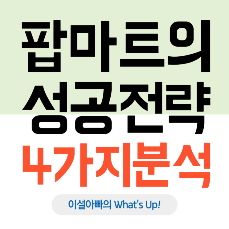  “못생김도 귀엽다” 라부부(LABUBU)의 팝마트 성공 전략 4가지 분석