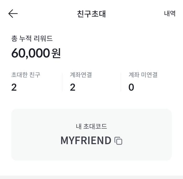  빗썸 친구초대로 2025년 연봉 1억 달성 가능한 이벤트 챌린지 도전 (수익 인증샷 포함)