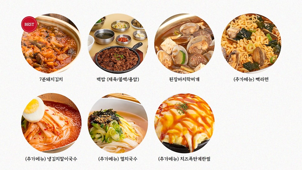 새마을식당 대전시청점 사진 6