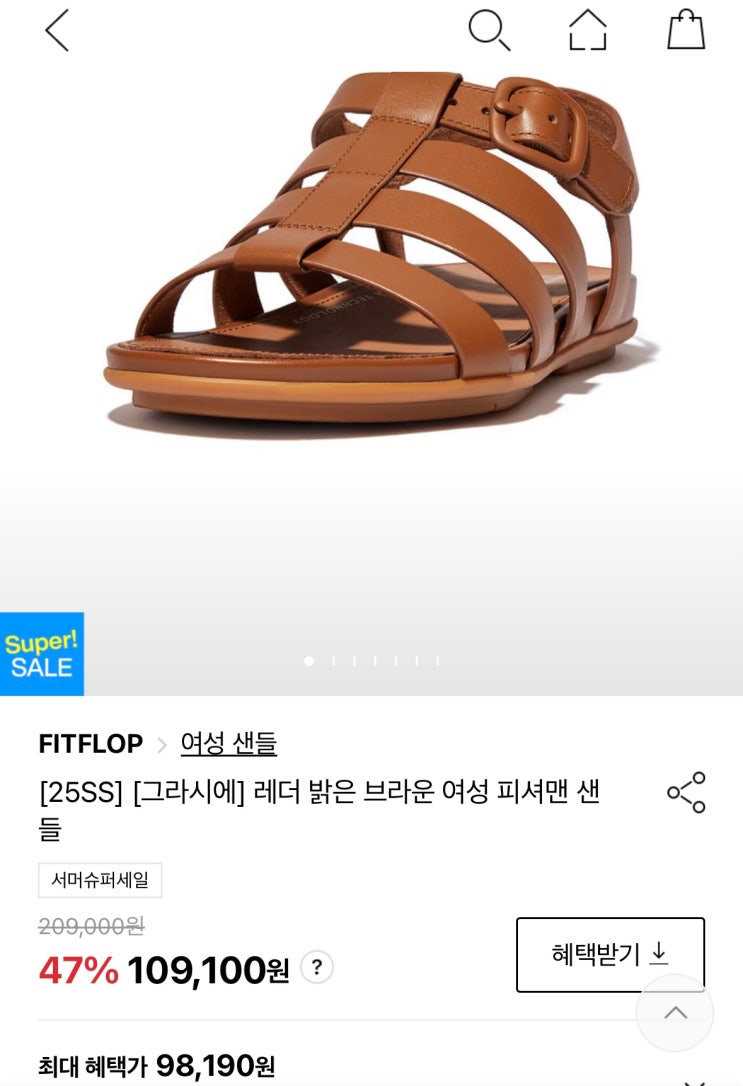  핏플랍 피셔맨 샌들, 여름 신발 고민 끝!(255사이즈 득템)