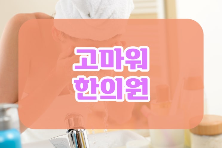 목동 라디쥬 리쥬란 자글한 주름에 고민있다면