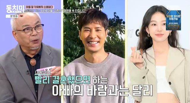김지석 父 "아들 여친 ♥이주명 소개받아…도둑놈 소리 들어, 女 앞길 막는다고" (동치미)[종....