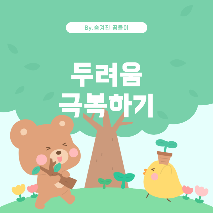  꿈 해몽: 따돌림과 죽음이 등장하는 꿈의 의미