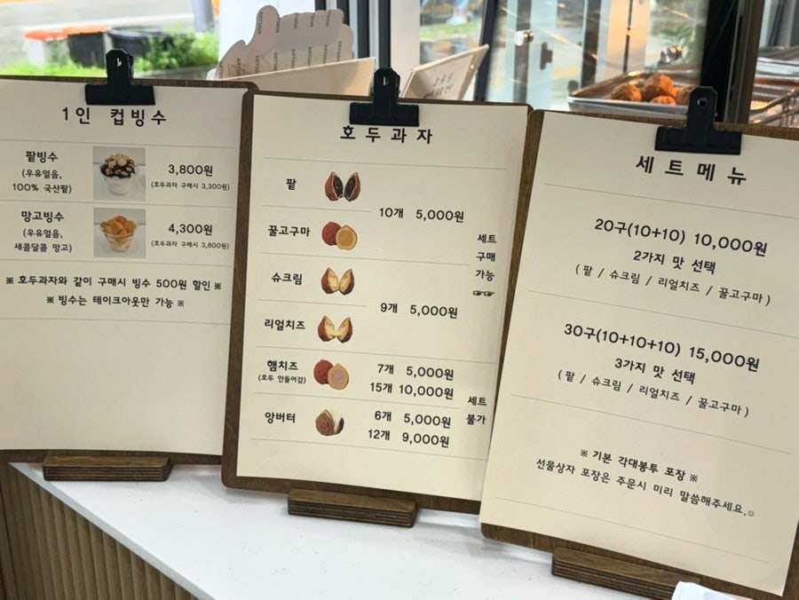 호두당 양주옥정점 사진 6