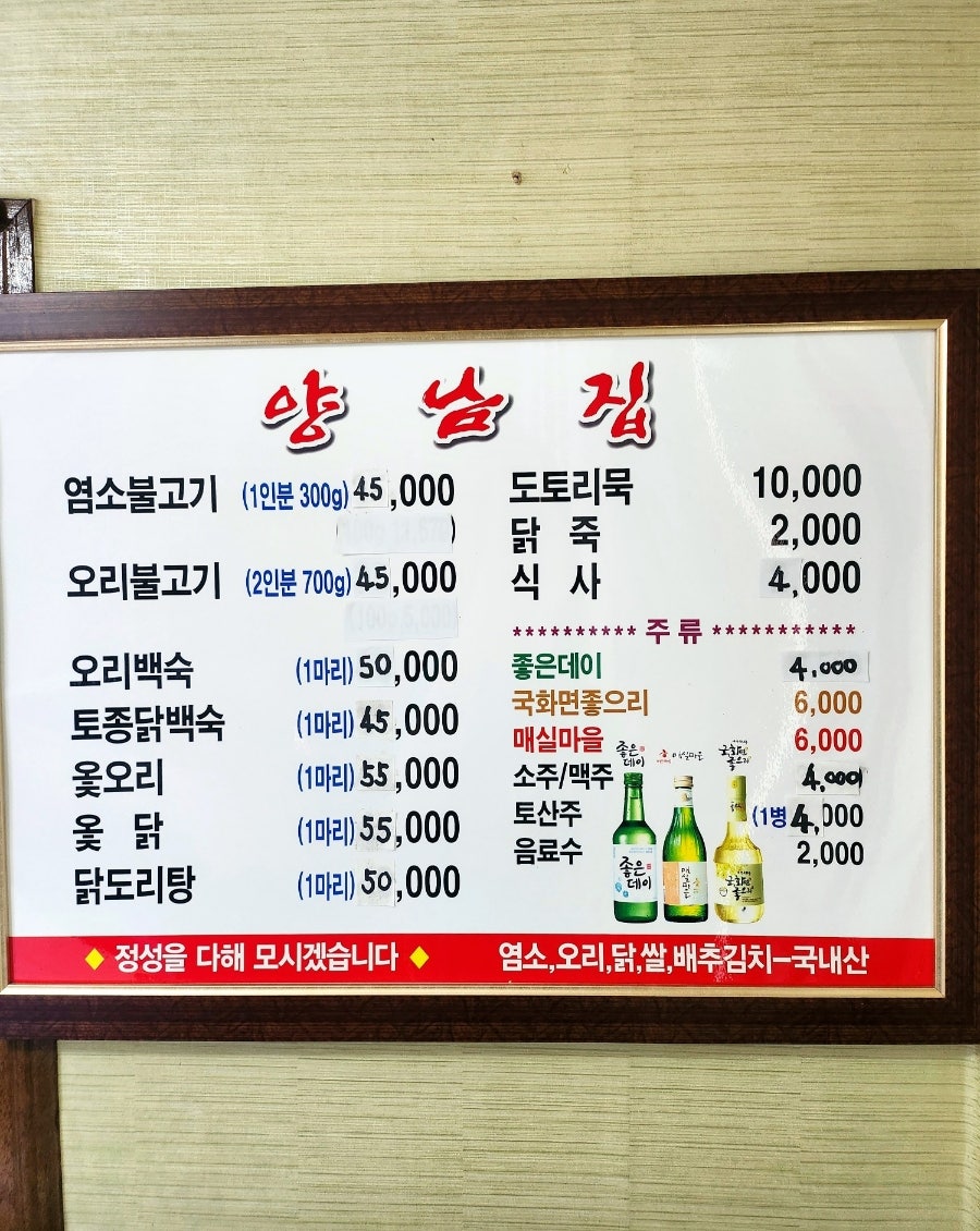 양남집 사진 6