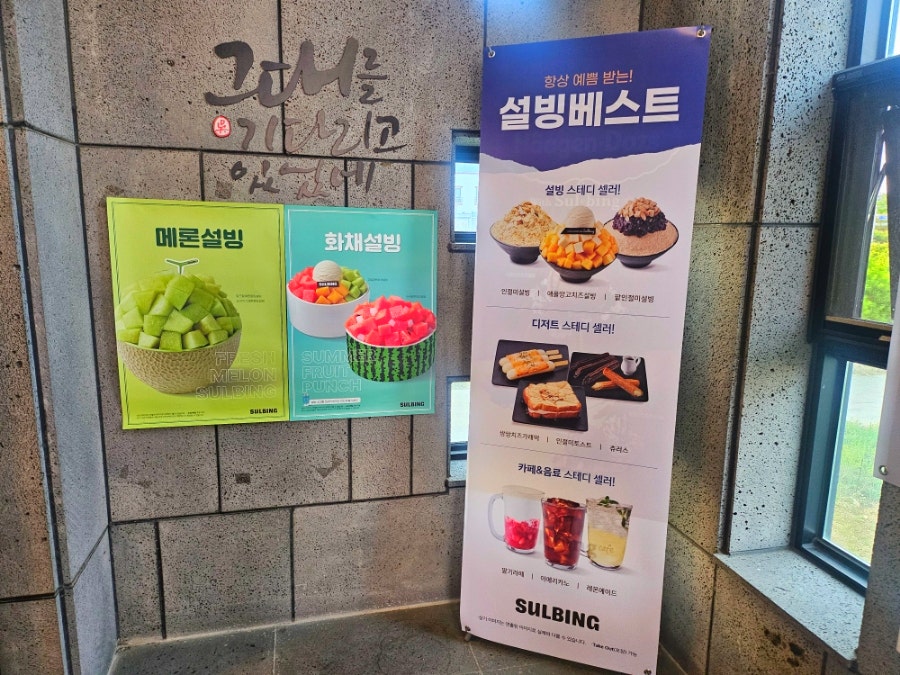 설빙 경주안강점 사진 4