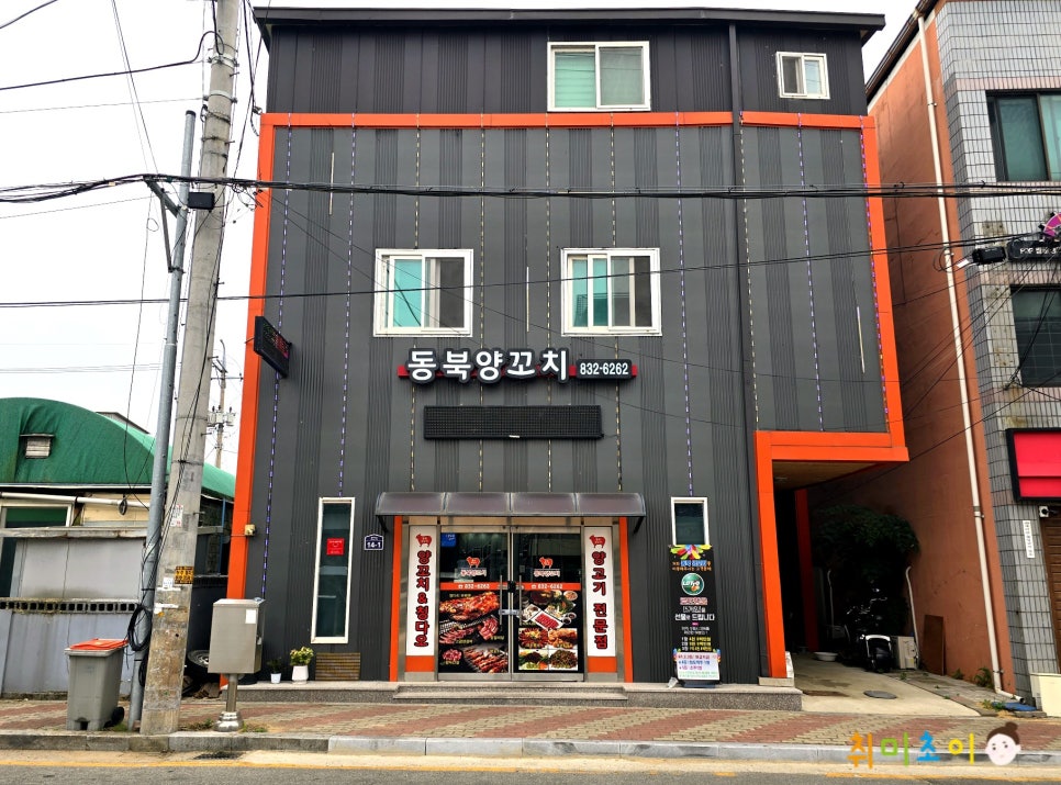 동북양꼬치 사진 2