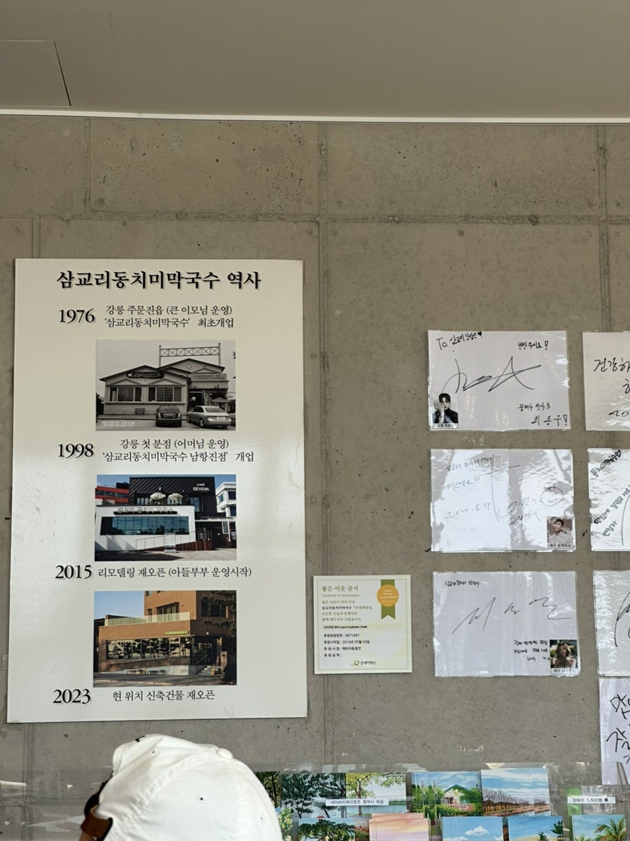 하니엘 남항진점 사진 1