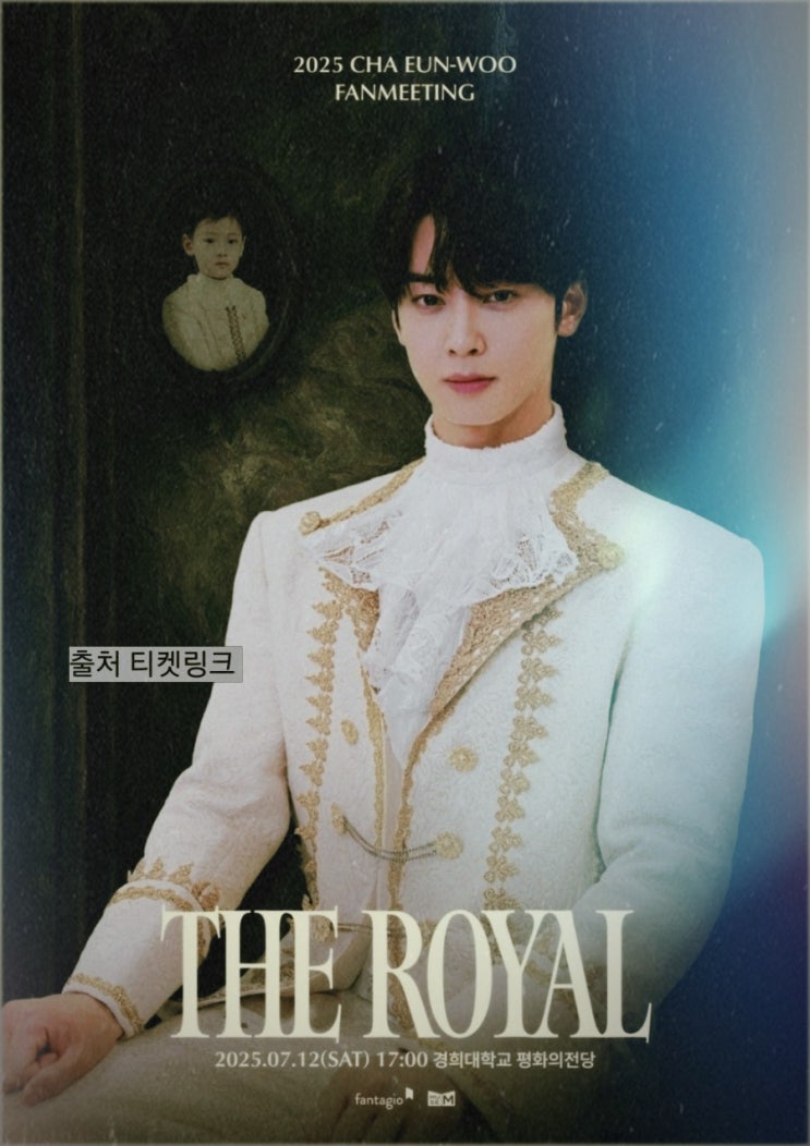 2025 <b>차은우</b> 팬미팅  CHA EUN WOO 티켓팅 예매... 