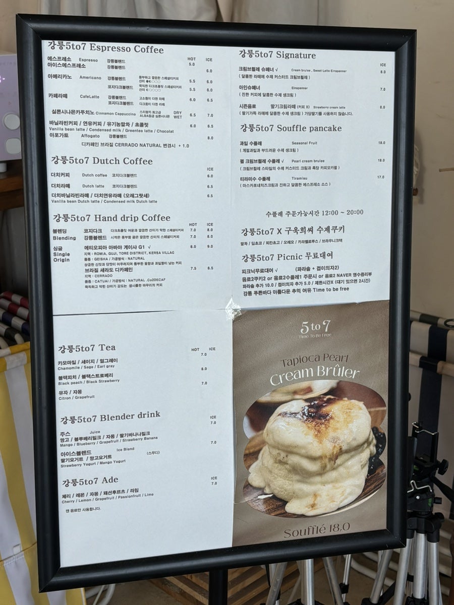 5to7 강릉 오투칠 사진 5