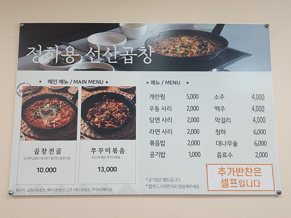 정하용 선산곱창 직영점 사진 4