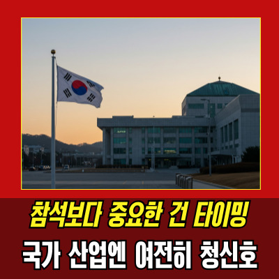 이재명나토 불참 결정, 국익 판단의 결과