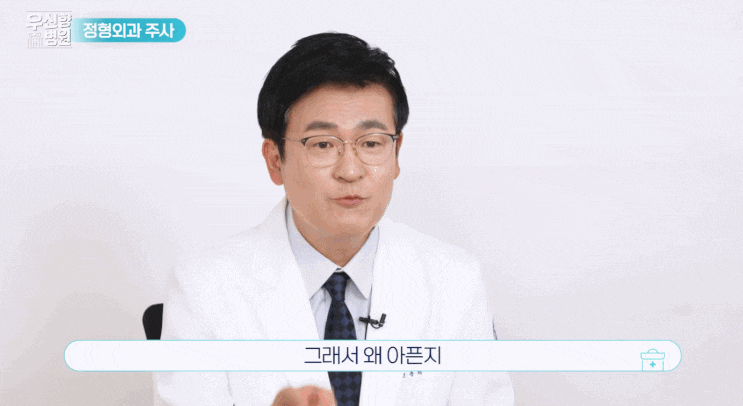 한성대정형외과 어깨관절염 증상 따른 치료법