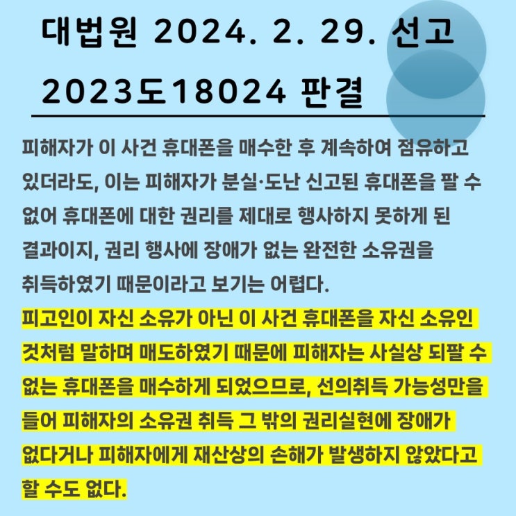  [세종시사기고소] 사기 고소, 형사처벌을 받게 하려면