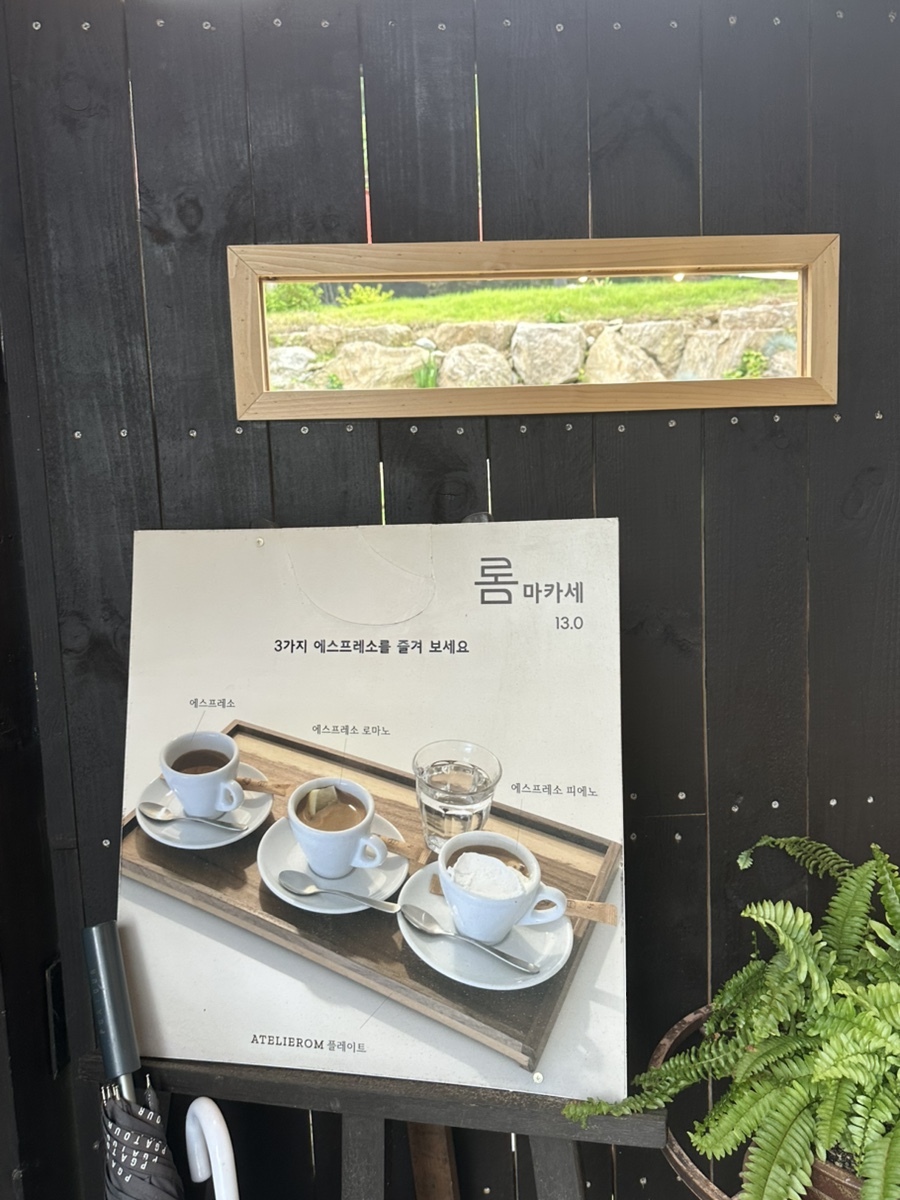 카페롬 롬커피하우스 사진 2