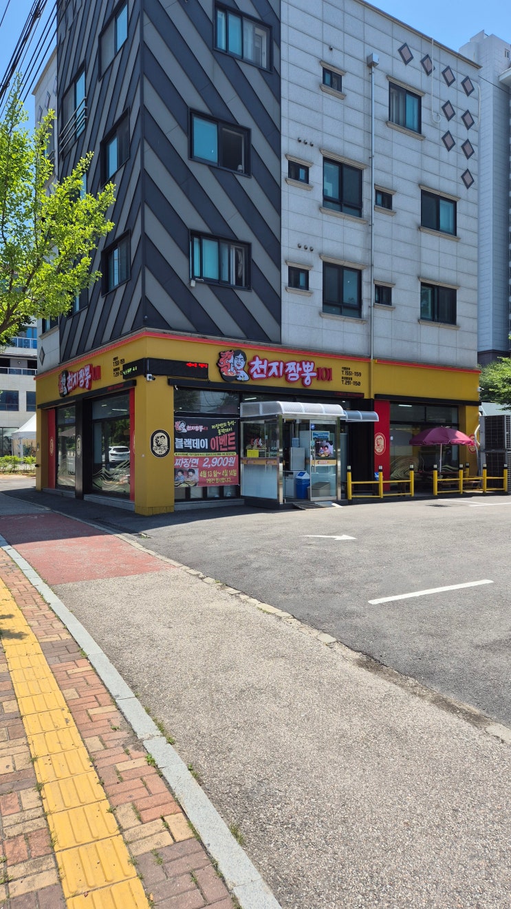  불맛 제대로 늘낄 수 있는 화성 봉담 짬뽕 맛집 [천지짬뽕101]