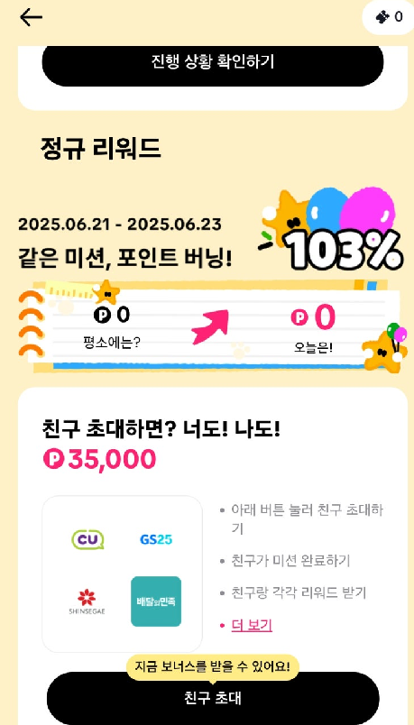 틱톡라이트 포인트 적립창 사라짐 및 북치기 오류: 원인과 해결법 틱톡라이트 포인트 적립창 사라짐 및 북치기 오류: 원인과 해결법
