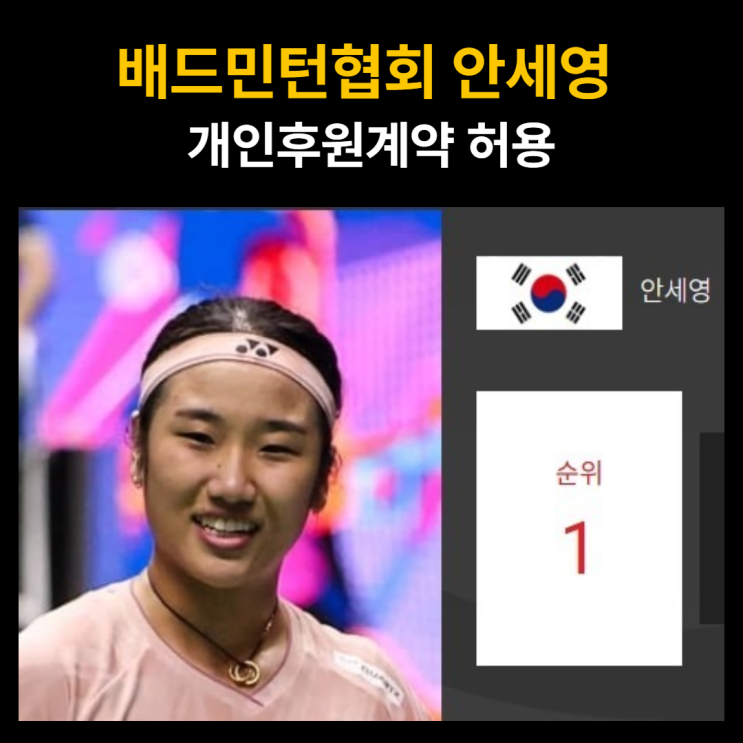 2025 <b>세계</b> <b>배드민턴</b> BWF 월드투어 여자단식 안세영 <b>남자복식</b>... 