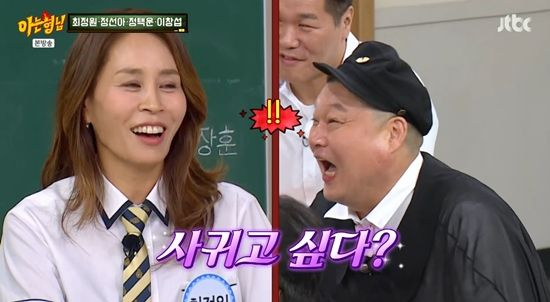  최정원 "강호동과 사귀고 싶다" 고백…'스타킹'서 인연 (아는 형님)