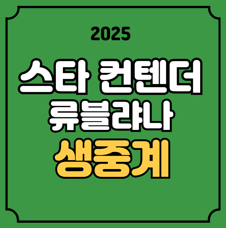 <b>임종훈 신유빈</b> 탁구 <b>결승</b>... 라이브 <b>혼합복식</b> 방송 채널 TV... 