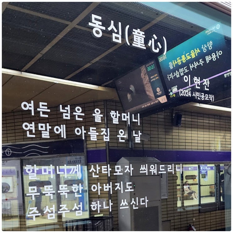  [시] 동심_이현진