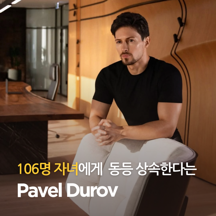  106명 자녀에게 전 재산 똑같이 나눈다... 이 사람 누구야?