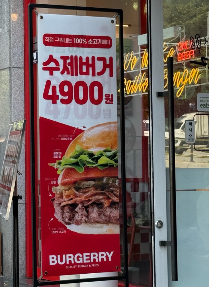 버거리 단대죽전점 사진 1