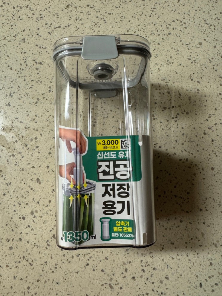  다이소 음식 보관 꿀팁 진공저장용기 & 압축기 주방템 사용 후기