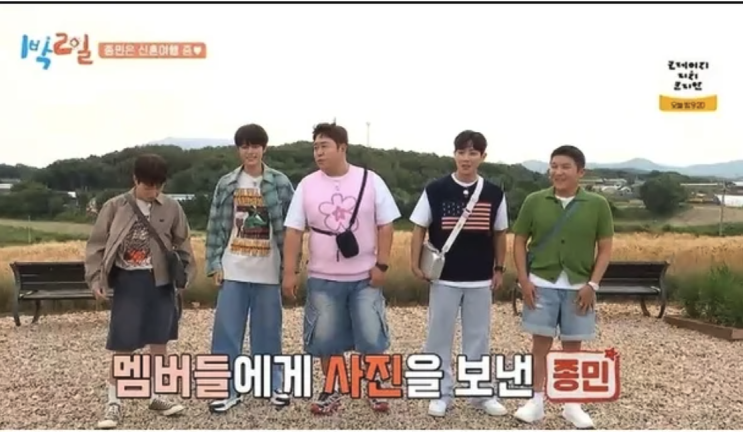 <b>김종민</b>, 프랑스 <b>신혼여행</b> 포착! '1박 2일' 멤버들 질투 폭발?