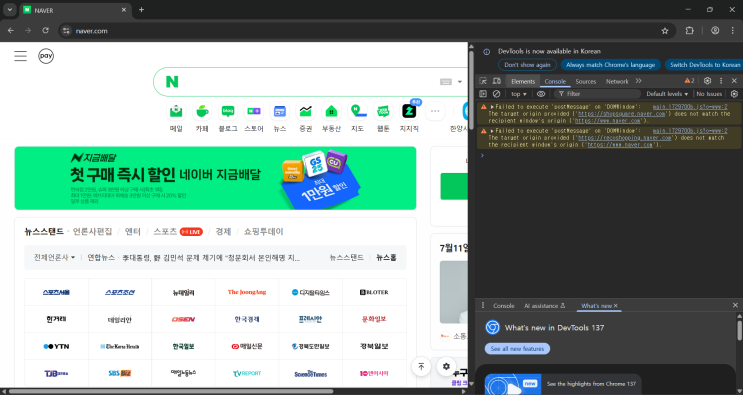  JavaScript 개발 환경 설정 완벽 가이드 (브라우저 콘솔부터 VSCode까지) - 1