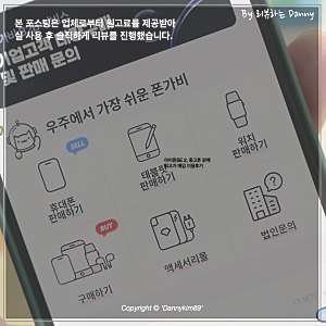 아이폰SE 2, 중고폰 판매 최고가 매입 이용후기 (폰가비)