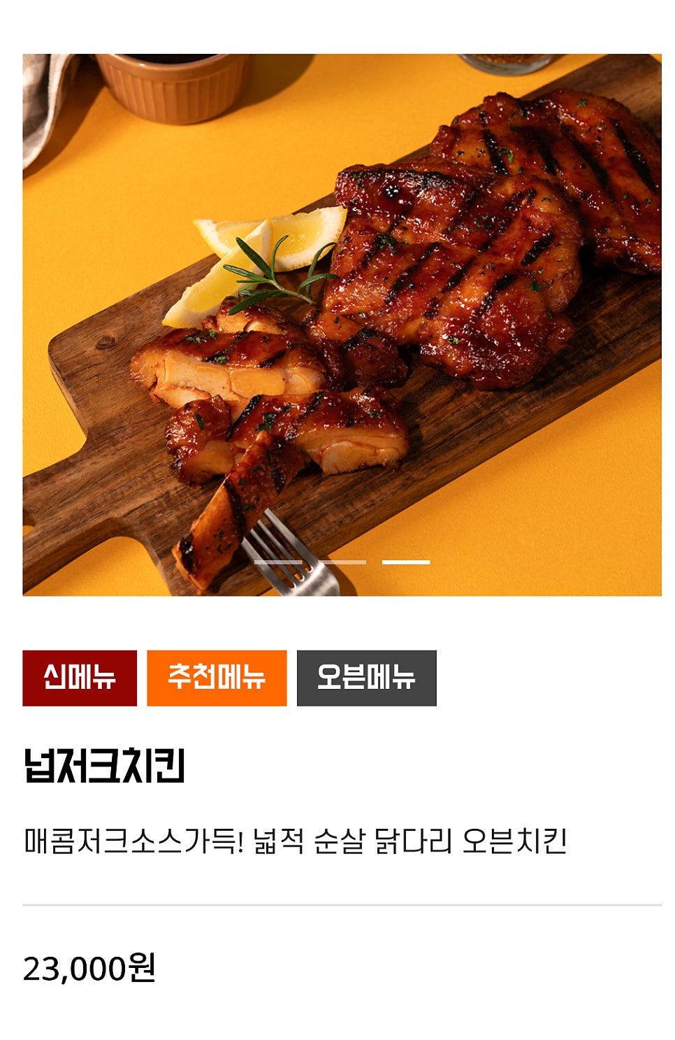 땅땅치킨 학정점 사진 4