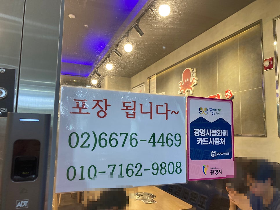 서우쭈꾸미집 사진 3