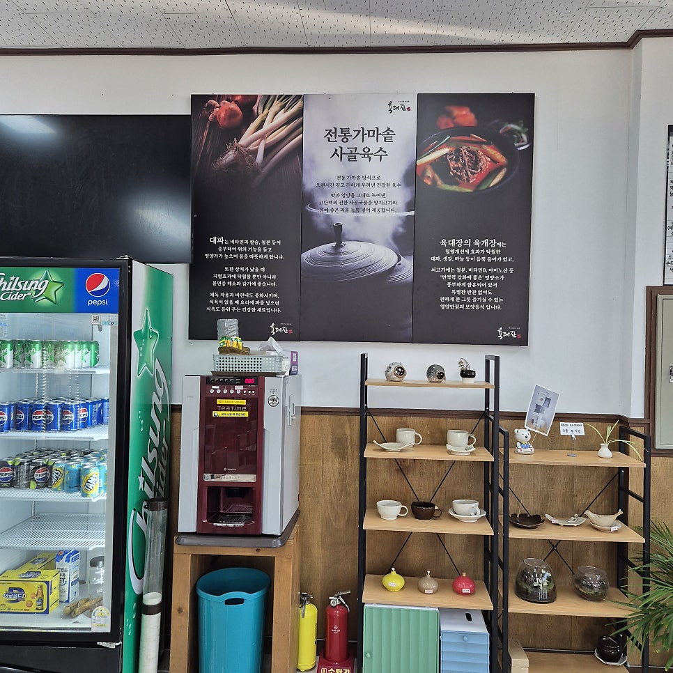 육대장 양산용당점 사진 5