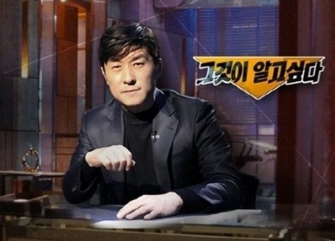 그것이 알고 싶다 그알 MC 김상중 프로필
