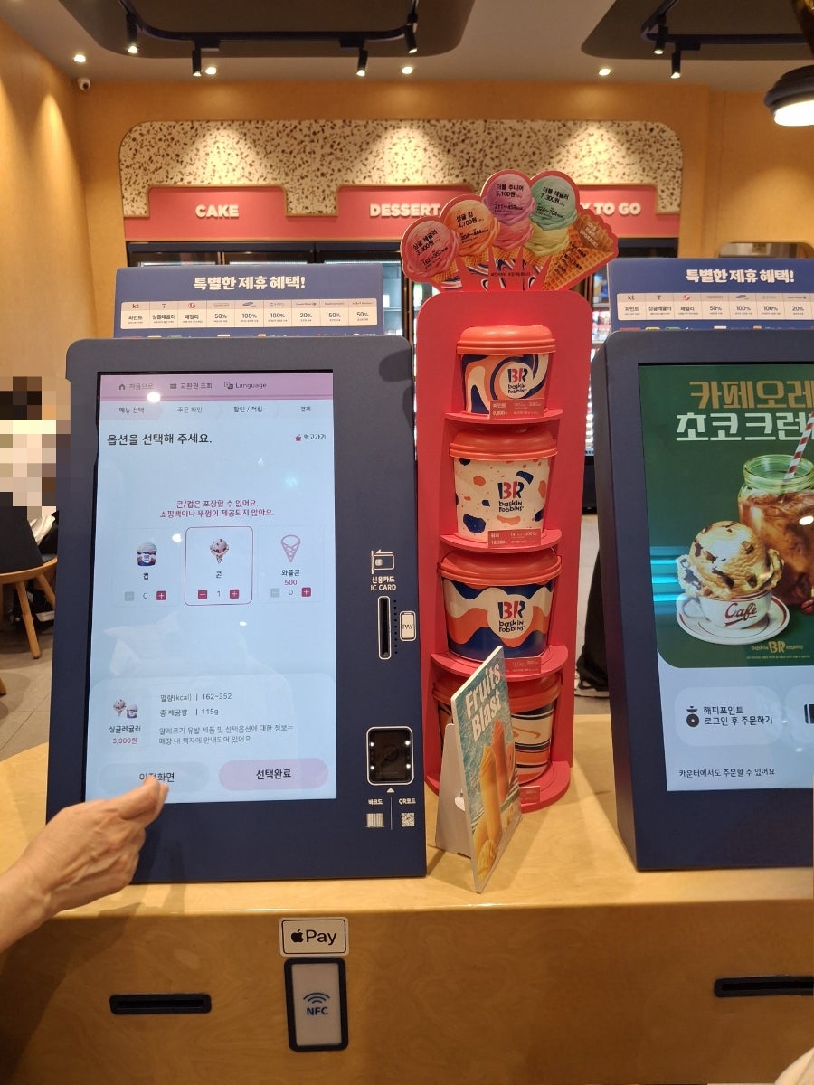 배스킨라빈스 가천대역점 사진 5