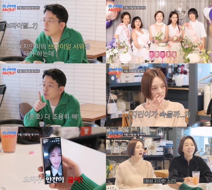 “거짓말에 들킨 순간”…<b>김준호</b>·<b>김지민</b>, ‘<b>조선의 사랑꾼</b>’... 