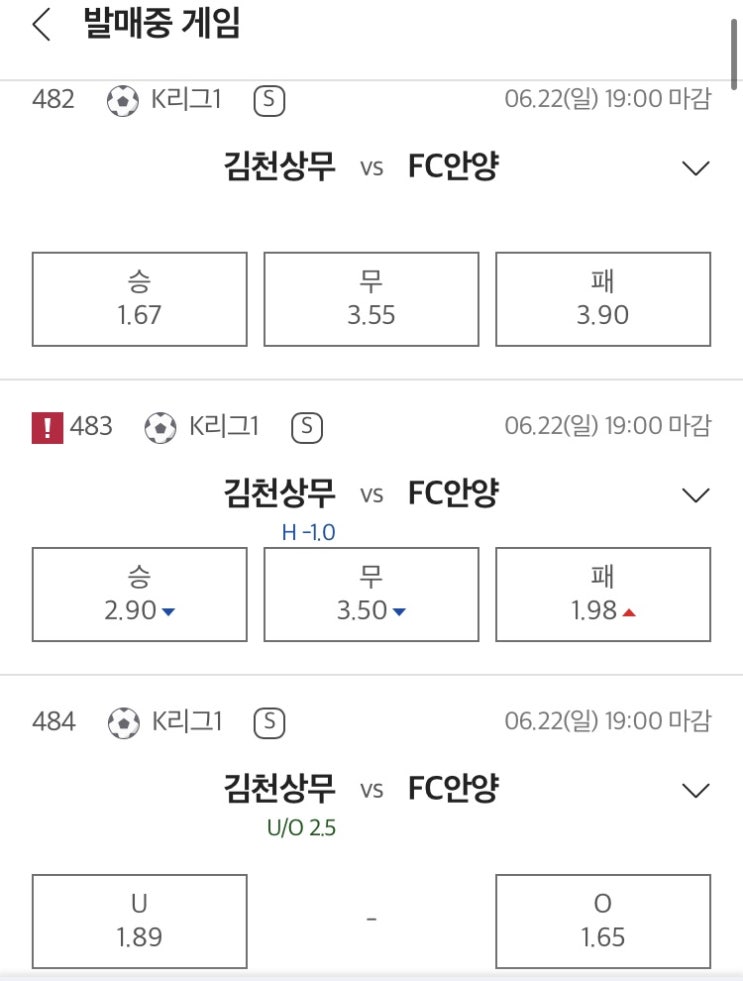 김천상무vsFC<b>안양</b>, <b>광주</b>FCvs대전하나, 전남드래vs김포<b>FC</b>... 