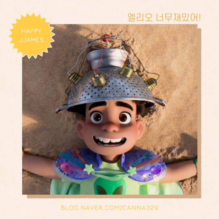 엘리오 쿠키, 영화 정보, 관람평, 후기 이야기